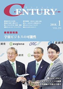 【無料で読める】月刊CENTURY(センチュリー)2018-1月号