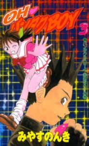 【無料で読める】OH パンタクBOY 3