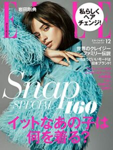 【無料で読める】エル・ジャポン(ELLE JAPON) 2019年12月号 (2019-10-28) [雑誌]
