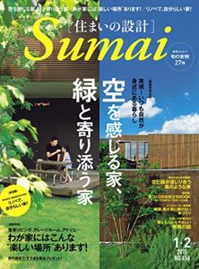 【無料で読める】住まいの設計2015 年 01・02 月号 [雑誌] (デジタル雑誌)