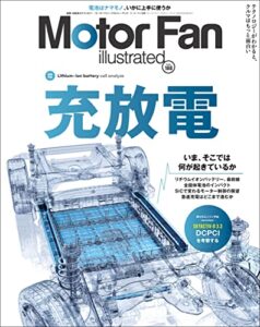 【無料で読める】Motor Fan illustrated Vol.188