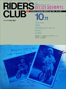 RIDERS CLUB （ライダースクラブ）1991年10月11日号 No.194［雑誌］