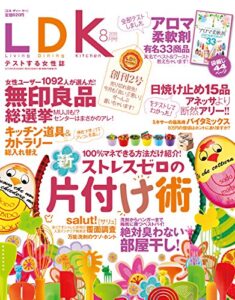 【無料で読める】LDK (エル・ディー・ケー) 2013年 8月号 [雑誌]
