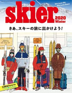 【無料で読める】skier2020 WINTER