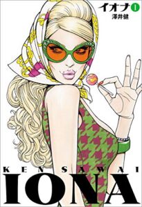 【無料で読める】イオナ１ (文春デジタル漫画館)