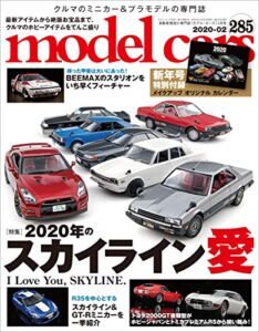 【無料で読める】model cars (モデル・カーズ) 2020年2月号 Vol.285 [雑誌] MODEL CARS(モデル・カーズ)