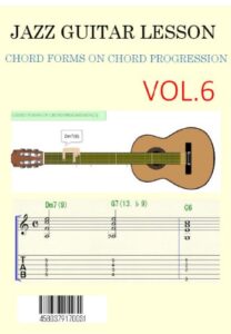 【無料で読める】入門ジャズギターコードプログレッションVOL.6 JAZZ GUITAR CHORD FORMS ON CHORD PROGRESSION