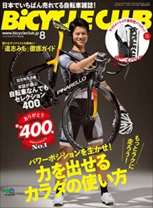 BiCYCLE CLUB （バイシクルクラブ）2018年8月号No.400［雑誌］