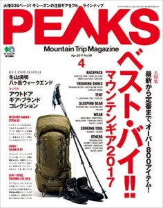 【無料で読める】PEAKS（ピークス）2017年4月号 No.89［雑誌］