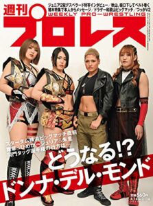 【無料で読める】週刊プロレス 2021年 04/14号 No.2116 [雑誌]