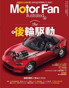Motor Fan illustrated Vol.108