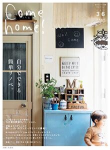 【無料で読める】Come home！ vol.36 [雑誌] Come home!