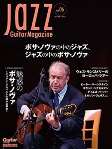 【無料で読める】Jazz Guitar Magazine Vol.6