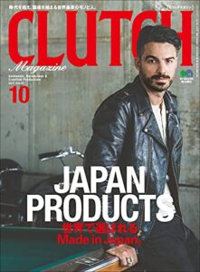 【無料で読める】CLUTCH Magazine Vol.57