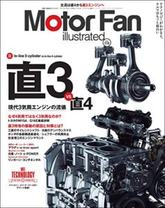 【無料で読める】Motor Fan illustrated Vol.174