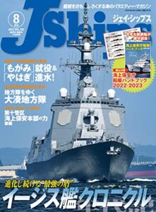 J Ships (ジェイ シップス) 2022年8月号[雑誌]