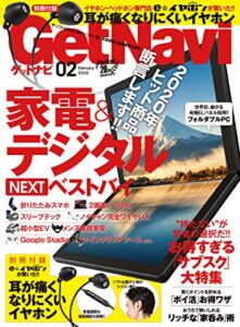 【無料で読める】GetNavi 2020年2月号 [雑誌]
