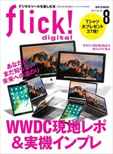 【無料で読める】flick! digital（フリックデジタル） 2017年8月号 Vol.70［雑誌］