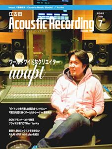 【無料で読める】江古田 Acoustic Recording Magazine 2022.7