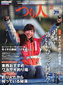 【無料で読める】つり人 2017年2月号 (2016-12-24) [雑誌]