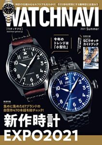 【無料で読める】WATCH NAVI 7月号2021Summer [雑誌]