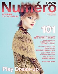 Numero TOKYO(ヌメロトウキョウ) 2016 年 11月号 [雑誌] (デジタル雑誌)
