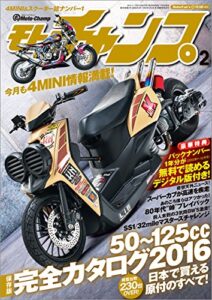 モトチャンプ 2016年 2月号 [雑誌]