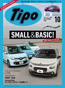 【無料で読める】Tipo (ティーポ) 2017年10月号 Vol.340 [雑誌] Tipo(ティーポ)