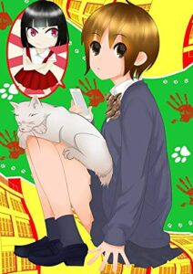 【無料で読める】花子と私の四十九日 (あやかしファンタジーノベル)