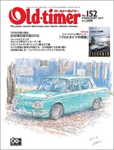 【無料で読める】Old-timer(オールド・タイマー） 2017年 2月号 No.152 [雑誌]