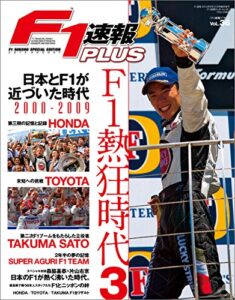 【無料で読める】F1 (エフワン) 速報PLUS (プラス) VoL.36 2014年 8/31号 [雑誌] F1速報PLUS