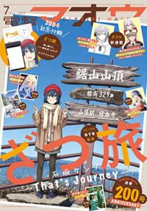 【無料で読める】【電子版】電撃マオウ 2022年7月号 [雑誌]