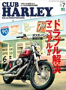 【無料で読める】CLUB HARLEY （クラブハーレー）2017年7月号 Vol.204［雑誌］