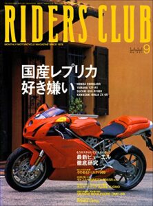 【無料で読める】RIDERS CLUB(ライダースクラブ) 2002年9月号 No.341［雑誌］