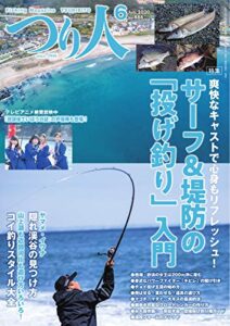 【無料で読める】つり人 2020年6月号 (2020-04-25) [雑誌]