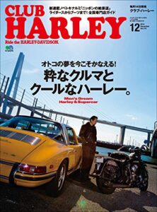 【無料で読める】CLUB HARLEY （クラブハーレー）2014年12月号 Vol.173［雑誌］ CLUB HARLEY シリーズ
