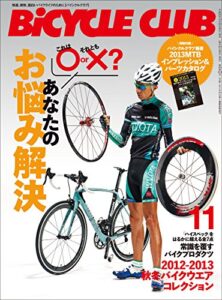 BiCYCLE CLUB （バイシクルクラブ）2012年11月号No.332［雑誌］