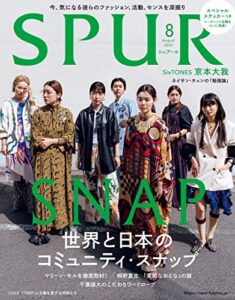 SPUR (シュプール) 2022年8月号 [雑誌]