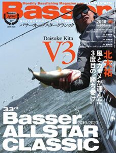 【無料で読める】Basser(バサー) 2020年6月号 (2020-04-25) [雑誌]