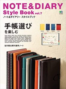 【無料で読める】NOTE&DIARY Style Book Vol.7