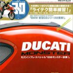 【無料で読める】RIDERS CLUB(ライダースクラブ) 2008年6月号 No.410［雑誌］