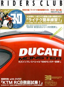 RIDERS CLUB(ライダースクラブ) 2008年6月号 No.410［雑誌］