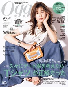 【無料で読める】Oggi (オッジ) 2022年 9月号 [雑誌]