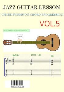 【無料で読める】入門ジャズギターコードプログレッションVOL.5 JAZZ GUITAR CHORD FORMS ON CHORD PROGRESSION
