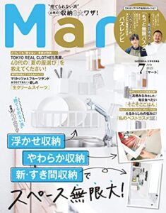 【無料で読める】Mart（マート） 2021年 7月号 [雑誌]
