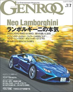 【無料で読める】GENROQ (ゲンロク) 2020年 7月号 [雑誌]