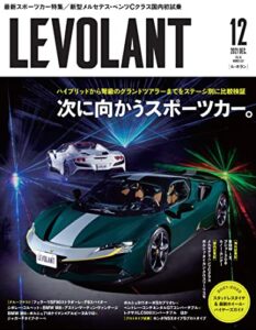 【無料で読める】ル・ボラン（LE VOLANT） 2021年12月号 Vol.537 [雑誌]