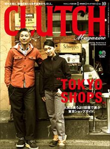 【無料で読める】CLUTCH Magazine Vol.10