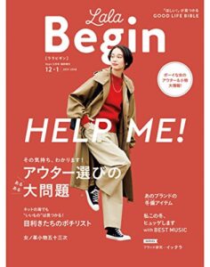 【無料で読める】LaLa Begin (ララビギン) 12・1 2017-2018 [雑誌]