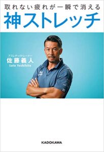 【無料で読める】取れない疲れが一瞬で消える神ストレッチ